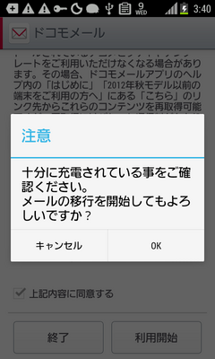 dcmm_activate_4.png
