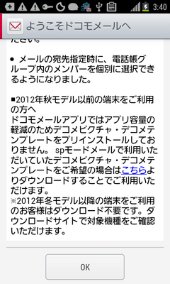 dcmm_activate_6.png