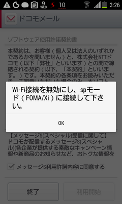 dcmm_activate_wifi1.png