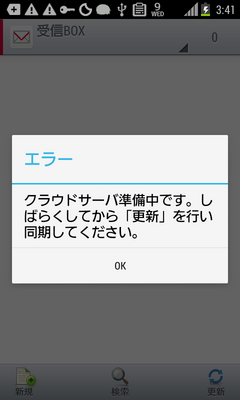 dcmm_error_byapnsetting.png