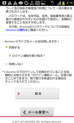 dcmm_multidevice5.png