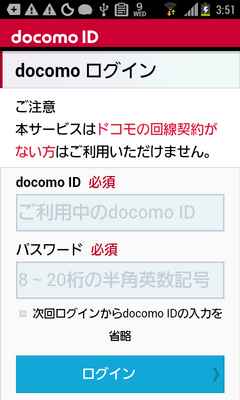 dcmm_spmodelogin1.png