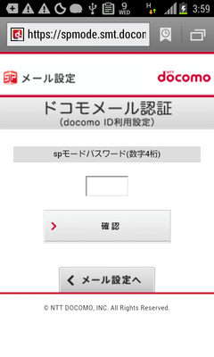 dcmm_spmodelogin2.png