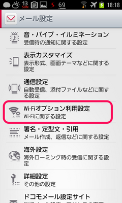 dcmm_wifi1.png