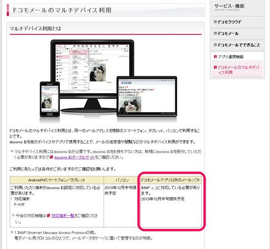 dcmmail_imap.png