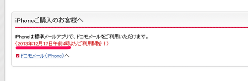 docomomail_1217_2.png
