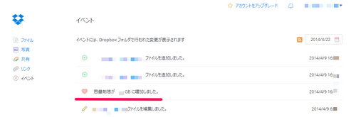 dropbox_mobile250mb-2.png