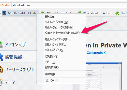 firefox29-openinprivatew.png