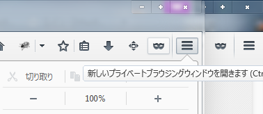 firefox29-privatebutton.png
