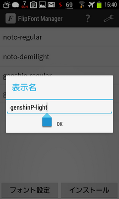 flipfontmanager05.png