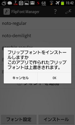 flipfontmanager07.png