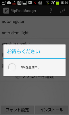 flipfontmanager08.png