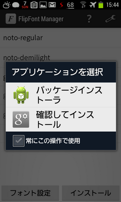 flipfontmanager09.png