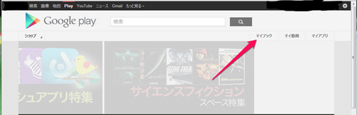 googleplay_top_marked.png