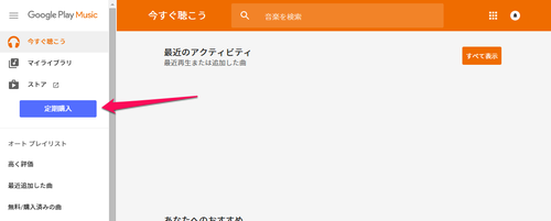 gplaymusic_60daystrial_03.png
