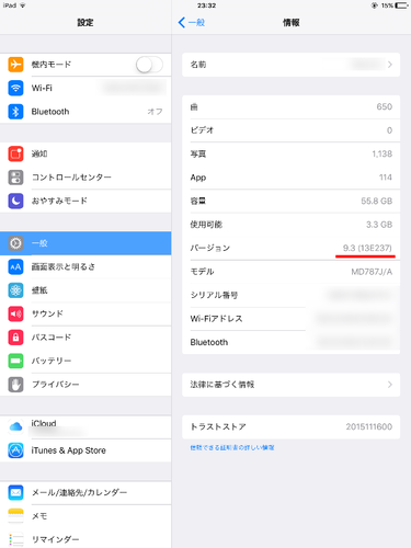 ios93build_01.png
