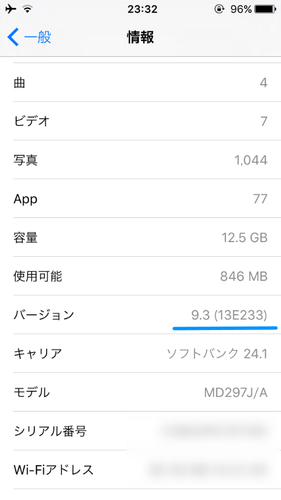 ios93build_02.png