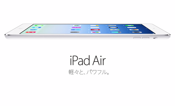 ipad-air.png