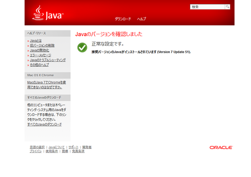 java_u51installed.png