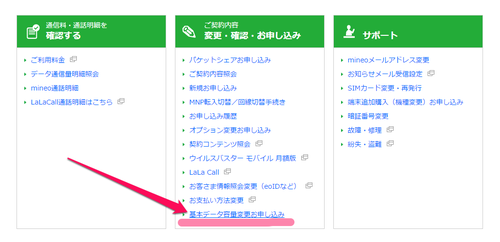 mineo_plan03.png