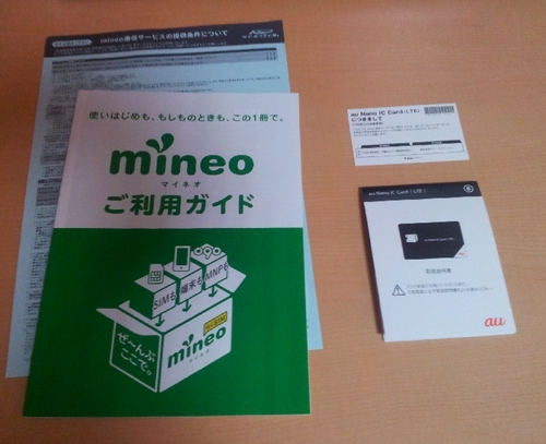 mineo_setup02.jpg