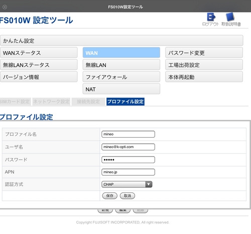 mineo_setup09.jpg