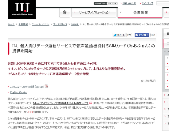 miophone_pressrelease.png