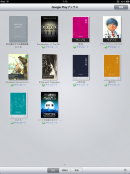 playbooks_ipad_1.png