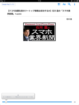playbooks_ipad_2.png