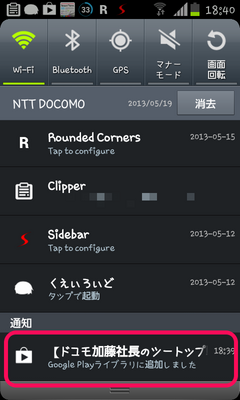 playbooks_notif_sgs2.png
