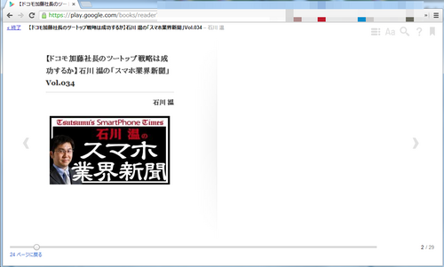 playbooks_readinbrowser.png