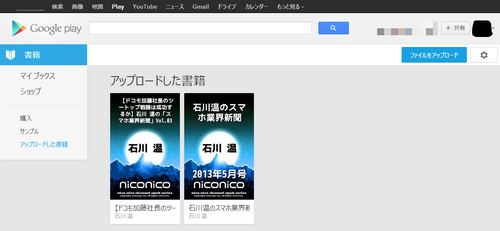 playbooks_upload2_marked.png