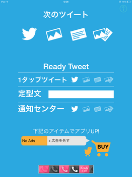 readytweet_ipad1.png