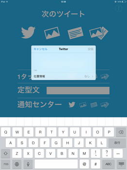 readytweet_ipad2.png