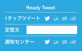 readytweet_settings.png