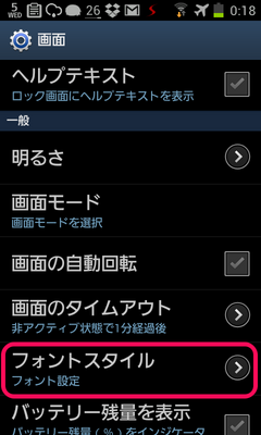settingfont_2_rc.png