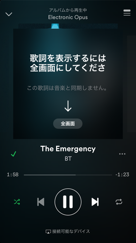 spotify_launch_lyrics_03.png