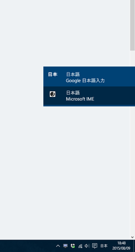 win10_googlejime_01.png