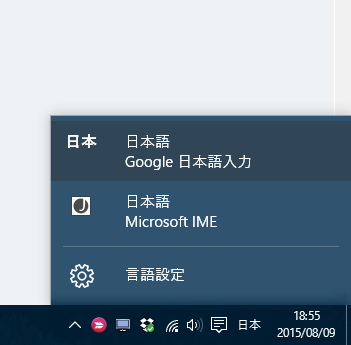 win10_googlejime_02.png