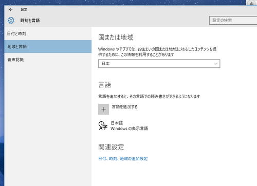 win10_googlejime_03.png