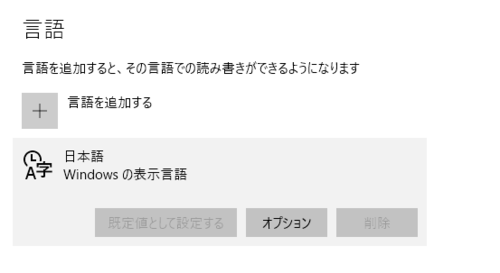 win10_googlejime_04.png