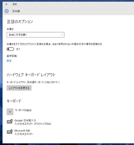win10_googlejime_05.png