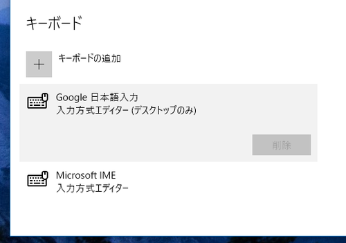 win10_googlejime_06.png