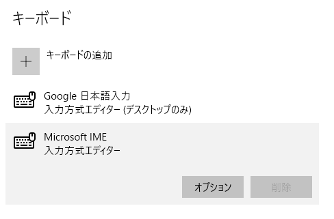 win10_googlejime_07.png