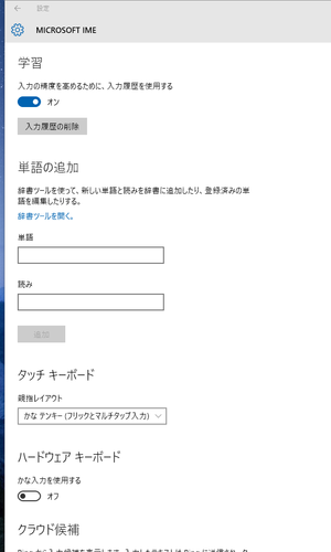 win10_googlejime_08.png