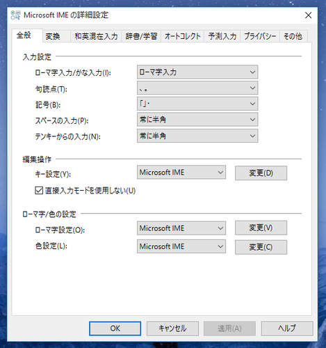 win10_googlejime_10.png