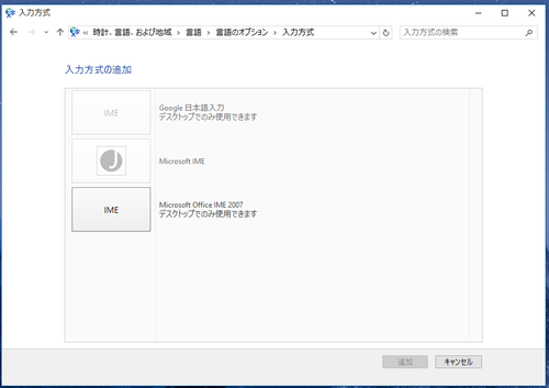 win10_googlejime_14.png