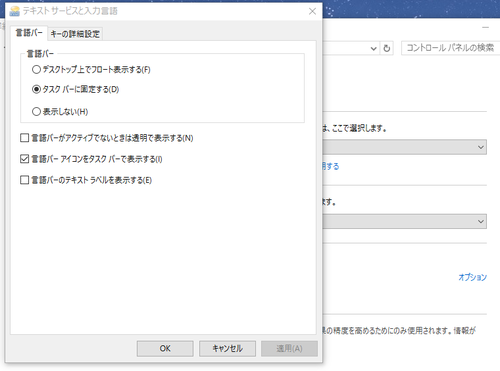 win10_googlejime_18.png