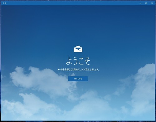 win10mailapp_01.jpg