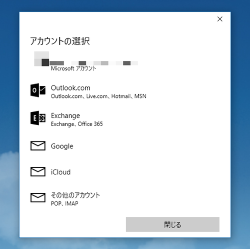 win10mailapp_03.png